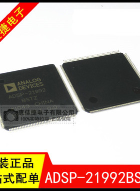 ADSP-21992BSTZ LQFP176 混合信号DSP控制器 CAN 全新原装