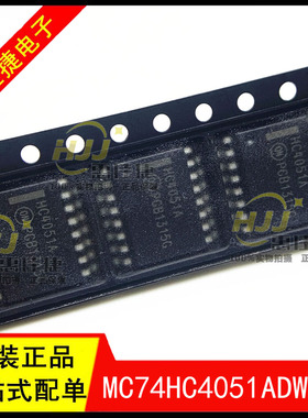 MC74HC4051ADWR2G HC4051A SOP-16 模拟多路复用器芯片 全新原装