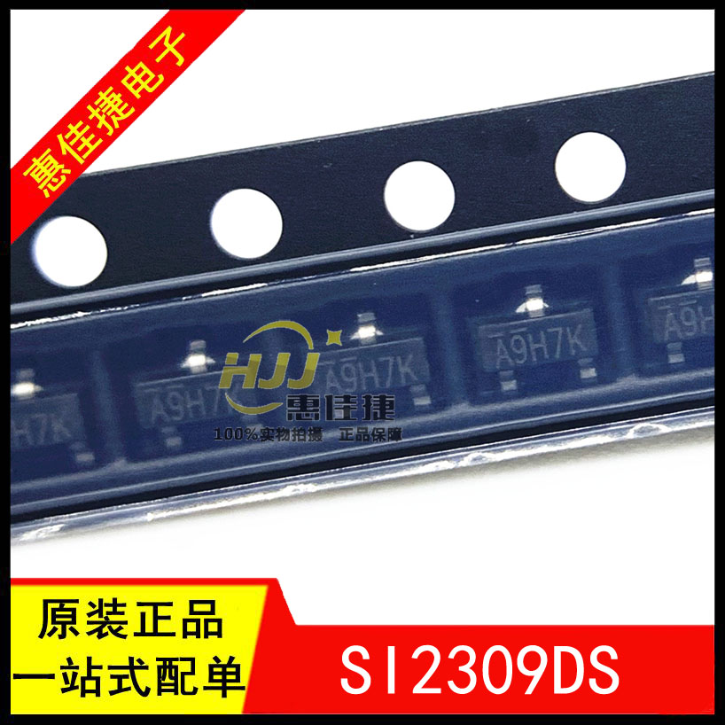 沟道场效应管全新原装SI2309DS