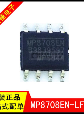 MP8708EN-LF-Z SOP8 丝印:MP8708EN 开关稳压器 电源管理IC 原装