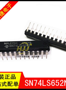 SN74LS652NT 直插DIP24 八路总线收发器和寄存器 全新原装
