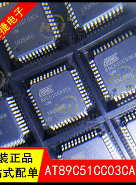 AT89C51CC03CA-RLTUM AT89C51CC03CA-UM QFP-44 8bit微控制器 64K