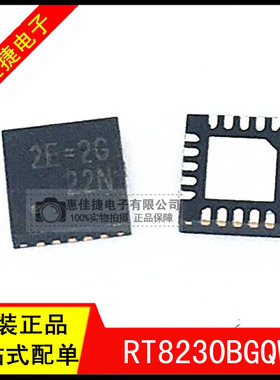 RT8230BGQW QFN-20 丝印2E=2G 2E=EM 2E=FD 2E=** 2E= 全新原装