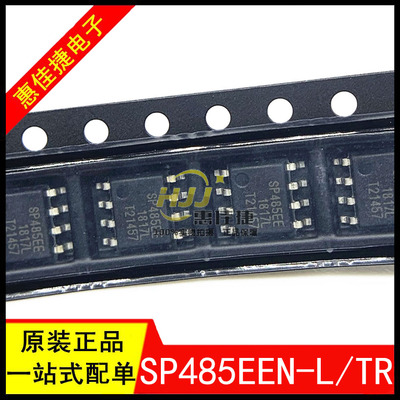 低功耗半双工RS-485收发器