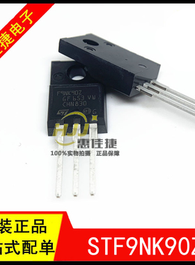 STF9NK90Z 丝印F9NK90Z TO-220F 8A 900V MOS场效应管 全新原装