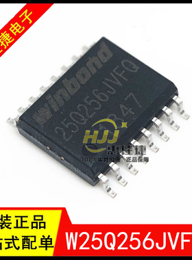 W25Q256JVFIQ 丝印25Q256JVFQ 封装SOP16 贴片 256Mb 32Mx8bit