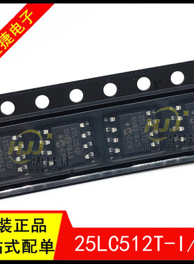 25LC512T-I/SN 25LC512-I/SN SOP8 512kbit存储器64kx8 2.5V 全新