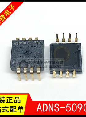 ADNS-5090 A5090  A5090D DIP-8 鼠标IC传感器芯片 全新原装