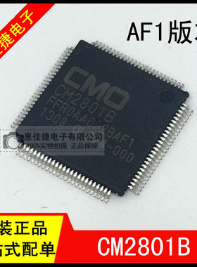 CM2801B  AF1版本 F1版本 QFP100 液晶屏逻辑板芯片 全新现货