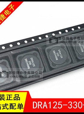 DRA125-330-R 33uH 3.19A 53mOhms 12.5x12.5x6mm 全新原装