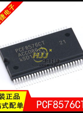 PCF8576CT 封装SSOP-56 显示器驱动器 汽车电脑芯片IC 全新原装