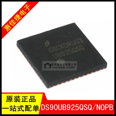 接口专用串行/解串器全新