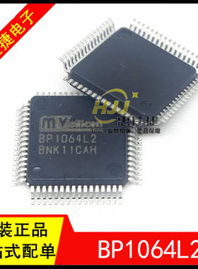 BP1064L2 LQFP-64 蓝牙音频应用处理器IC芯片 全新原装