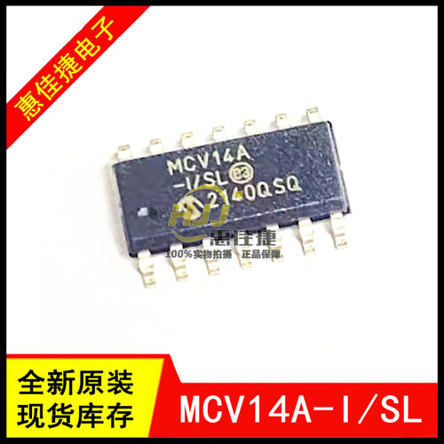 MCV14A-I/SL8位微控制器芯片