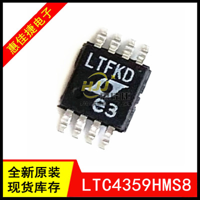 LTC4359HMS8 丝印LTFKD 贴片MSOP-8 LTC4359 电源管理IC 全新现货