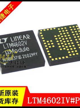 LTM4602IV#PBF LTM4602V LGA-104 DC/DC电源模块 开关稳压器 全新