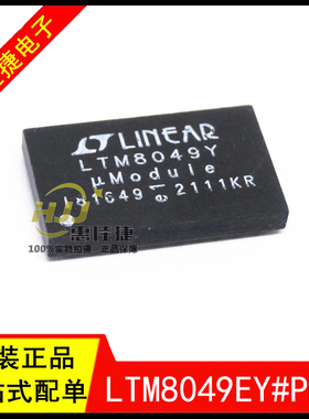 LTM8049EY#PBF LTM8049Y BGA-77 DC/DC电源模块 开关稳压器 全新