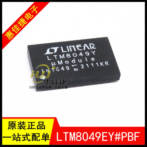 电源模块LTM8049EY#PBF全新现货