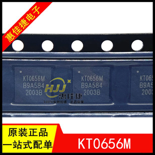 KT0656M QFN32 无线麦克风发射接收IC 全新原装