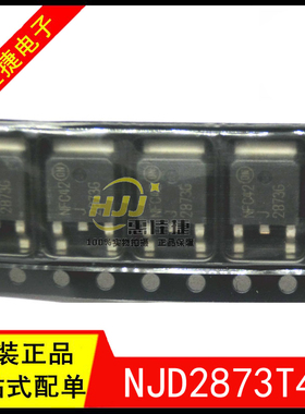 NJD2873T4G 丝印2873G J2873G 封装TO-252-3 双极结型晶体管(BJT)