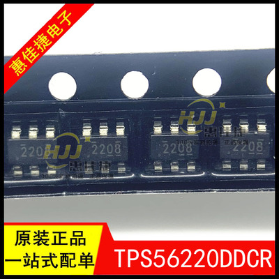 芯片全新TPS562208DDCR