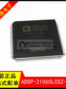 ADSP-21065LCSZ-240 MQFP-208 数字式信号处理器IC芯片 全新原装