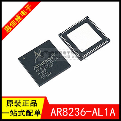 网卡芯片AR8236-AL1AAR8236AL1