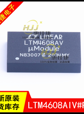 LTM4608AIV#PBF LTM4608AV LGA-68 DC/DC电源模块 开关稳压器全新