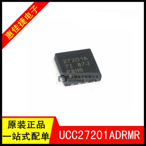 栅极驱动器UCC27201ADRMR