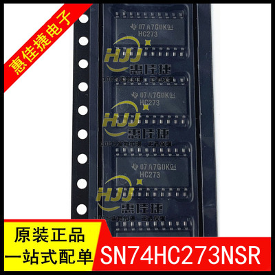 八路D类触发器逻辑芯片