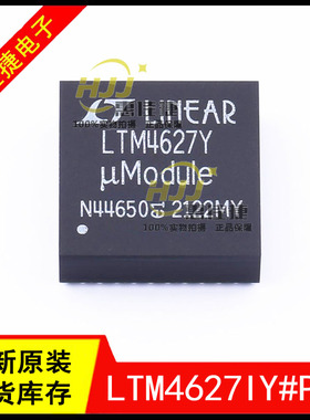 LTM4627IY#PBF LTM4627Y BGA-133 DC/DC电源模块 开关稳压器 全新