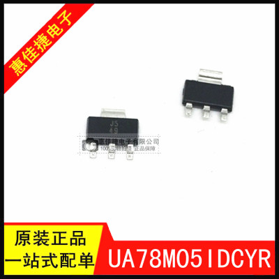 5V/0.5A稳压器UA78M05IDCY