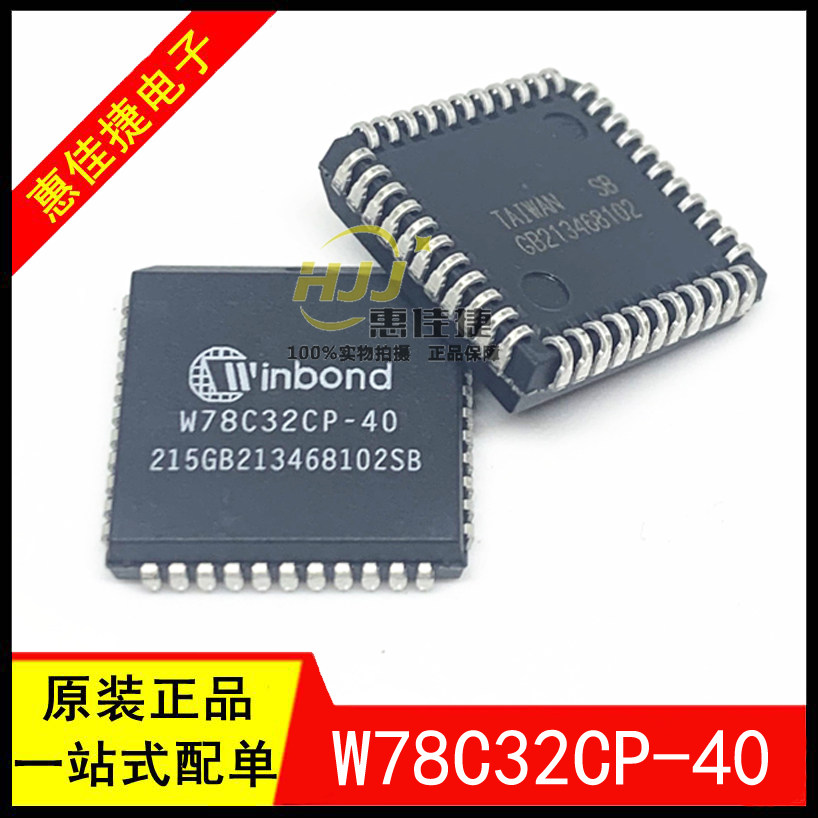 w78c32cp-40 winbond plcc44封装  8位微控制器 全新原装