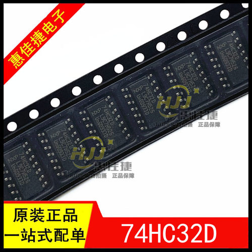 四路输入或门逻辑芯片全新原装