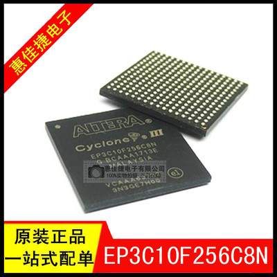 可编程门阵列EP3C10F256C8N