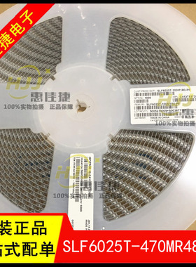 SLF6025T-470MR48-PF 6*6*2.5 47UH 480mA 原装 贴片屏蔽功率电感