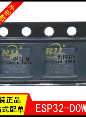 ESP32-D0WD ESP32-DOWD QFN48 WiFi双模芯片 无线蓝牙芯片 全新