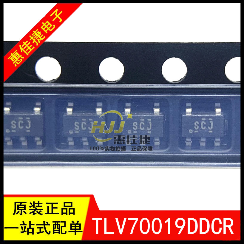 TLV70019DDCR SOT23-5 丝印SCJ 1.9V 200MA 低压降稳压器 全新