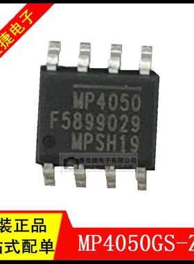 MP4050GS-Z SOP-8 丝印:MP4050 LED照明驱动器芯片  全新原装