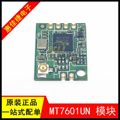 模块高功率接口智能ipex天线