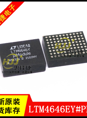 LTM4646EY#PBF LTM4646Y BGA-88 DC/DC电源模块 开关稳压器 全新