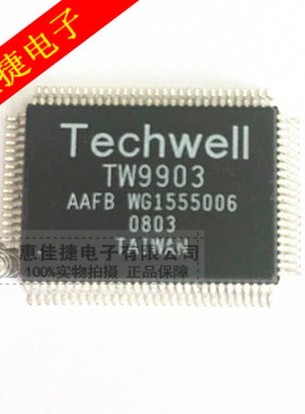 TW9903（AAFB）QFP100封装 液晶驱动板芯片 全新