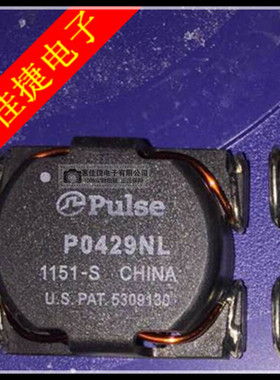P0429NL SMD 表面贴装共模扼流圈 全新原装