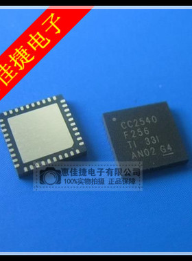 CC2540F256RHAR QFN40 2.4GHz蓝牙 无线射频芯片 全新原装正品