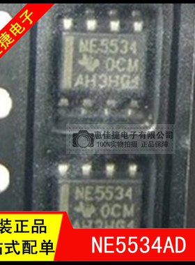 NE5534AD NE5534D NE5534 NE5534A SOP8 低噪声运算放大器 原装