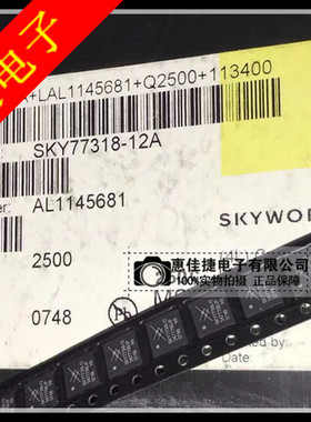 SKY77318-12 IPAC ™ PAM支持四频GSM/GPRS 手机功放IC 全新原装