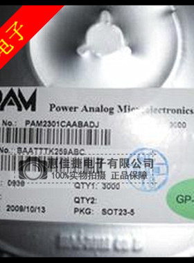 PAM2301 丝印BAA** SOT23-5  800毫安降压型DC -DC转换器 原装