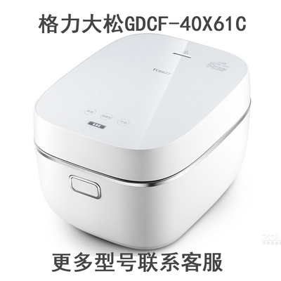 格力大松GDCF-40X61C电饭煲IH内胆4L电源线不锈钢蒸笼配件