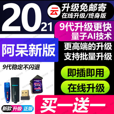 达芬奇加密狗20/21/22