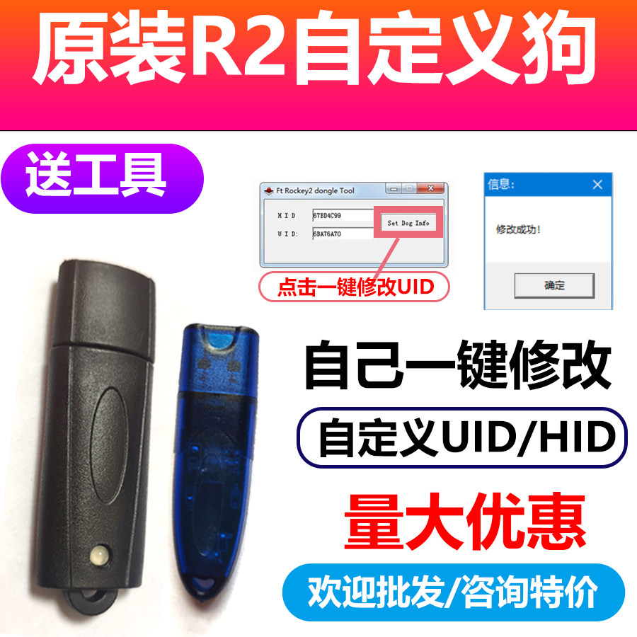 飞天诚信ROCKEY2加密锁原厂正品空锁钢印全新R2原装USB加密狗黑色
